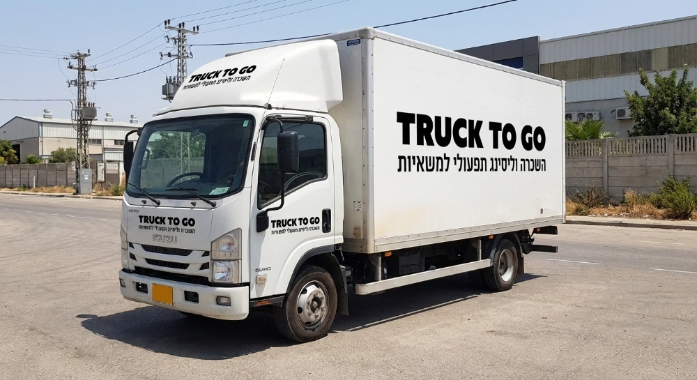 ליסינג תפעולי למשאיות ורכבים מסחריים חברת טראק טו גו